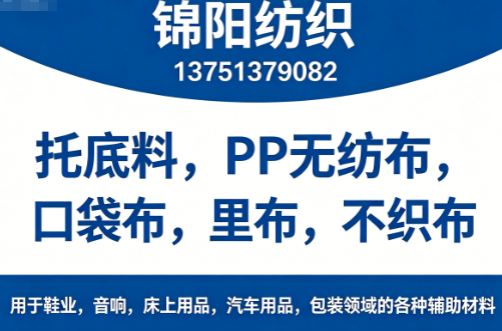 锦阳纺织云浮线上分站